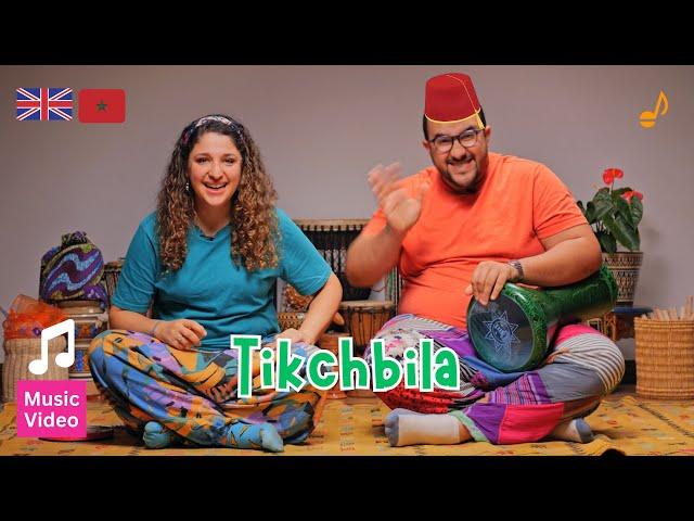 Tikchbila Tiwliwla تِكشبِيلة توليولة Traditional Moroccan Song by Crescendo