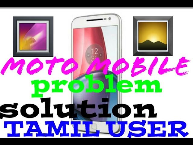 Moto mobile gallery problem solution Tamil user