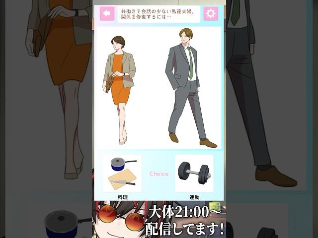 忙しいだけで仲悪いわけではない？ #VTuber #ゲーム実況 #スマホゲーム
