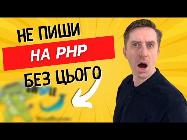 PHP помирає. Невже ЗНОВУ??? 