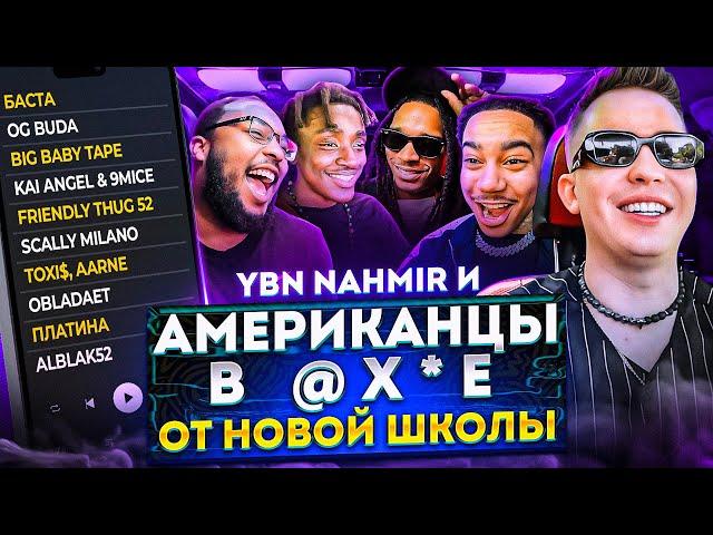 Американцы Слушают Русскую Музыку Big Baby Tape, Kai Angel, 9mice, Toxi$, OG Buda, OBLADAET, БАСТА