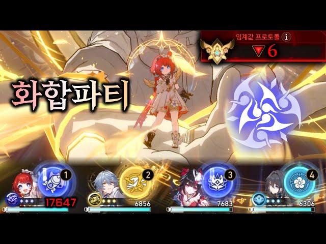 휠체어 X 4 = ????? - 붕괴 스타레일 【 방어태세 】