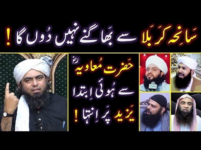  Why KARBALA Occurred ???  Hazrat MOAVIAH r.a to his Son YAZEED ! ! ! Engineer Muhammad Ali Mirza