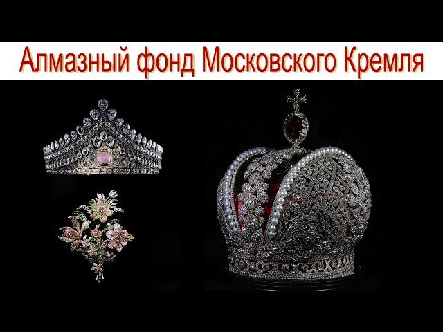 Алмазы России в Московском Кремле или КОТоБудни от 18.12.2024г  (вечер)