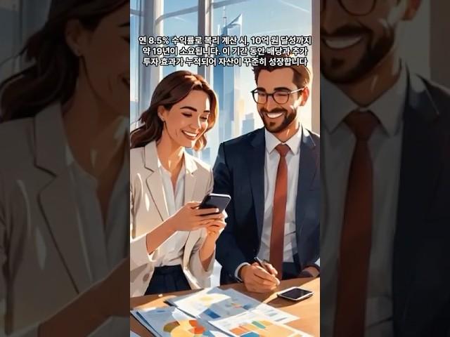 JEPI 월배당 복리 시뮬레이션: 1억 투자와 매월 100만 원 추가, 10억 달성까지의 현실 전략ㅣ투자 시뮬레이션과 환율 영향ㅣ최근 주가 및 배당 트렌드 분석ㅣETF 장기 투자