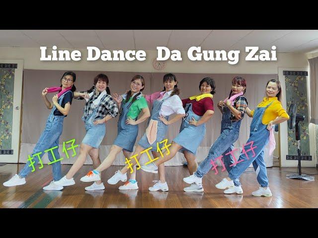 Da Gung Zai 打工仔 Line Dance