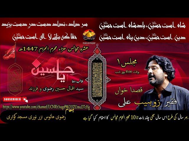 Faqeer Zohaib Ali | Majlis-e-aza | Rizvia House Kotri