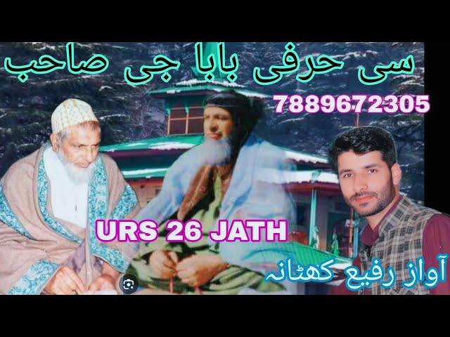 SUFIYANA  KALAM PART 02 BABA G SAHAB LARVI URS 26JATH SINGER RAFI KHATANA 7889672305