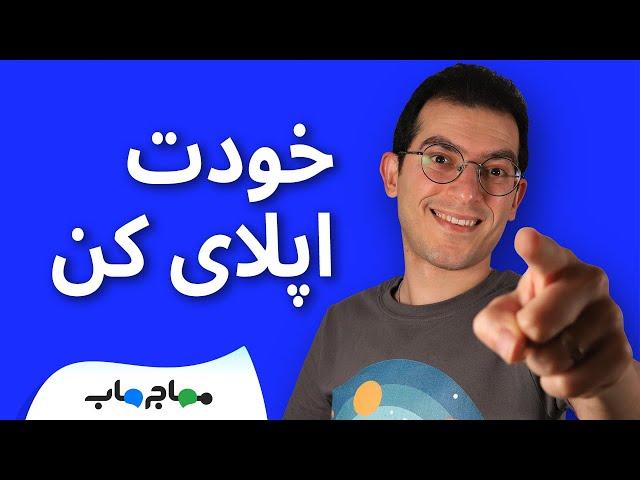 مهاجرت تحصیلی به استرالیا: خودت واسه ویزای دانشجویی اپلای کن