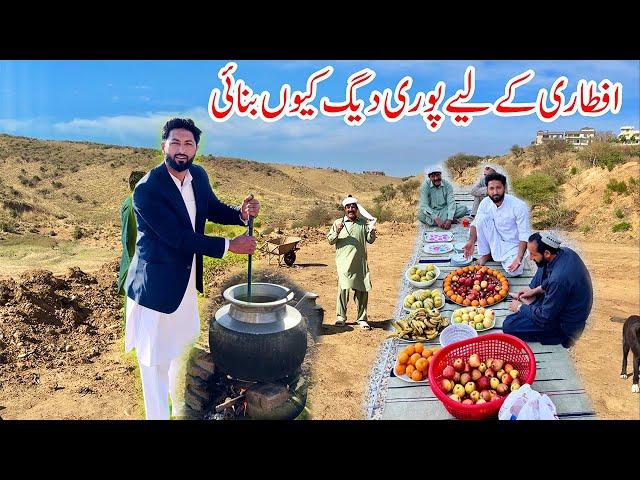 Why We Made Daag of Rice For Iftari  | Day 7