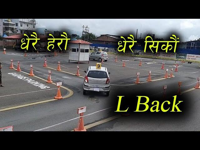 L Back, How to Do L Back ? सबैभन्दा धेरै पटक गरिएको L Back.. Kathmandu, Nepal