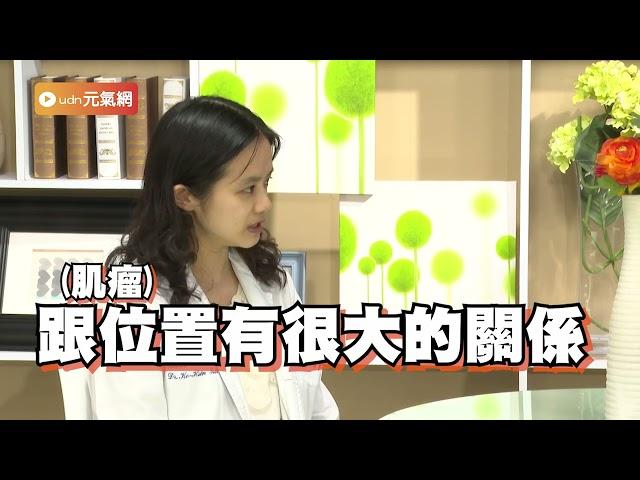 哪些體質容易得子宫肌瘤？婦產科醫師教你如何預防改善