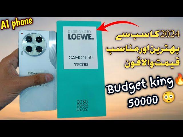 Tecno camon 30 Loewe edition unboxing - price??_120Hz AMOLED display- AI camera | Gyro Gaming phone