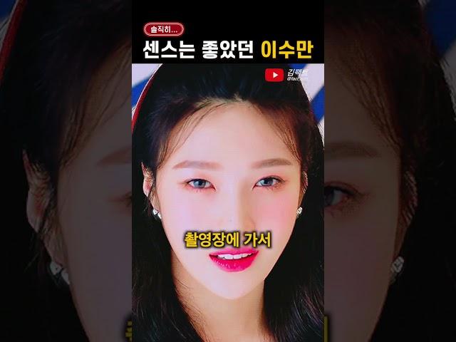 감 하나는 타고난 듯한 '이수만'