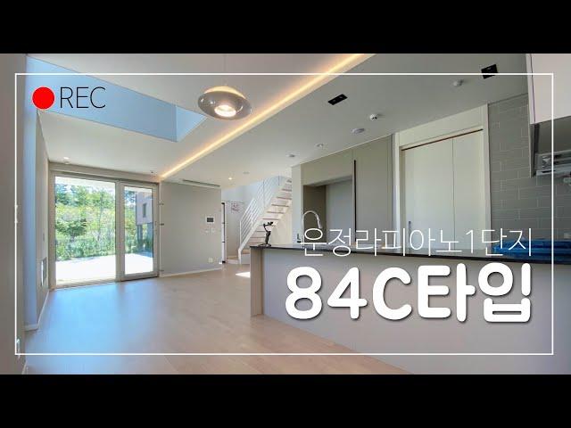 운정신도시탐방15탄-라피아노1단지84C타입