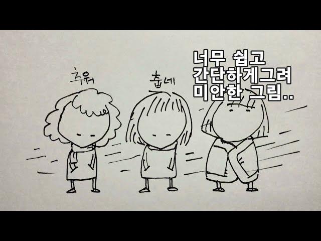 대충 간단하게 한컷그림, 여자아이 세명의 썰렁한 댓글! | Jinozino