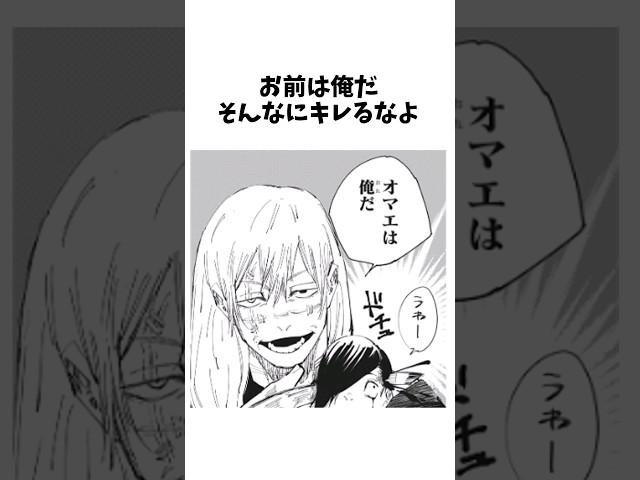 ㊗️3万再生　虎杖vs真人① #呪術廻戦  #反応集 #五条悟  #jujutsukaisen  #漫画 #解説　　　VOICEVOX:ずんだもん