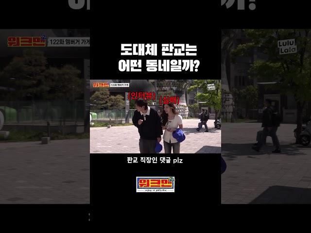 내향인이 제일 많은 동네