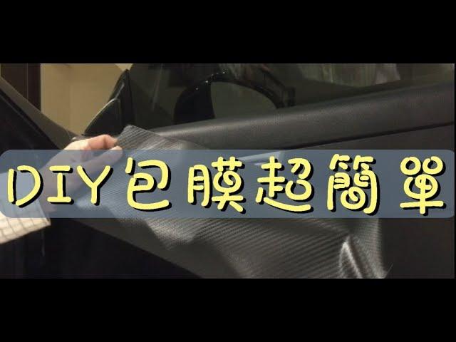 玩車好簡單!!!