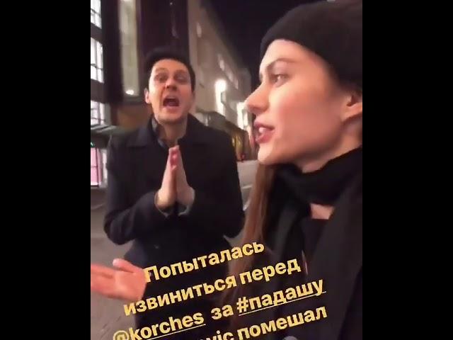Отель элеон: #падаша