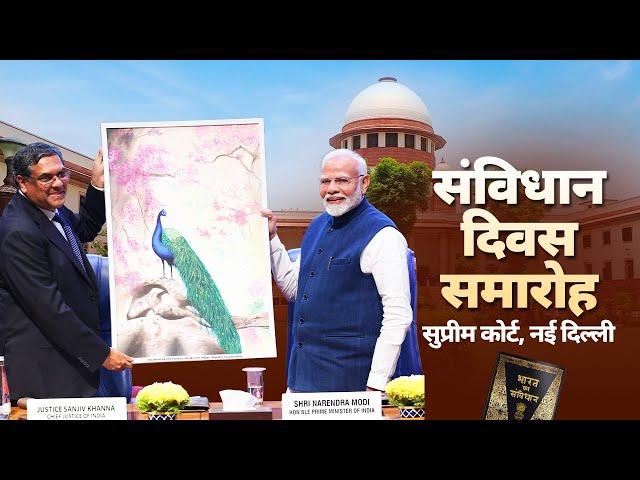 LIVE: PM Modi participates in Constitution Day celebrations at Supreme Court