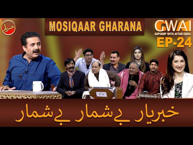 Khabaryar with Aftab Iqbal | Episode 24 | 14 March 2020 | GWAI