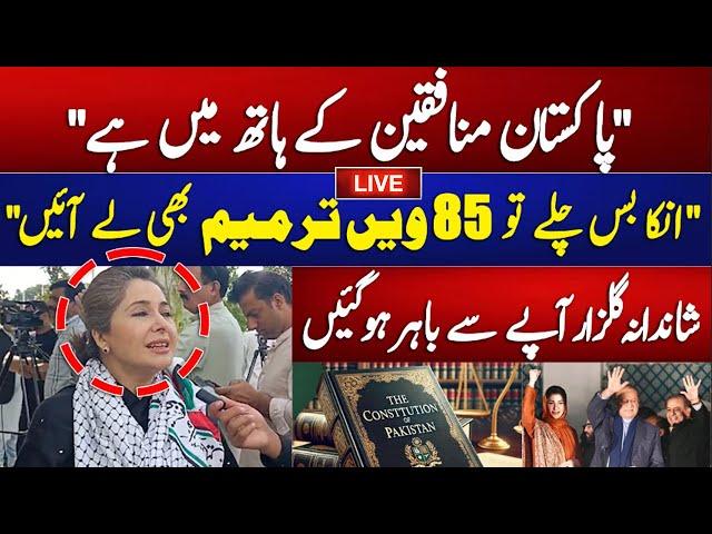 LIVE | PTI Leader Shandana Gulzar Big Revelations | PM Shehbaz Sharif  | Imran Khan in Jaik | GNN