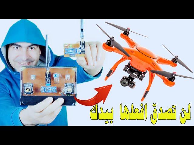 اصنع راديو كونترول الطائره \ Radio control plane, car and boat