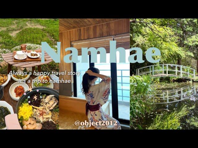₊· 핫한곳만 찾아다니는 J의 계획여행₊· 남해여행 1박2일 토모노야료칸•힙한식•섬이정원[여행코스공유]