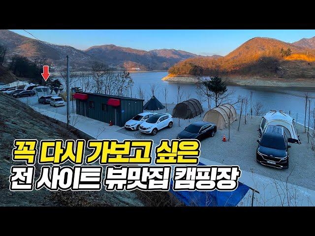 역대급 뷰 좋은 캠핑장 예약대란! 모든 사이트 호수뷰 명당 사이트 상세 공개! | 캠핑장 리뷰 추천 | 뷰맛집 캠핑장 | 노을맛집 캠핑장 | 노키즈 캠핑장 |