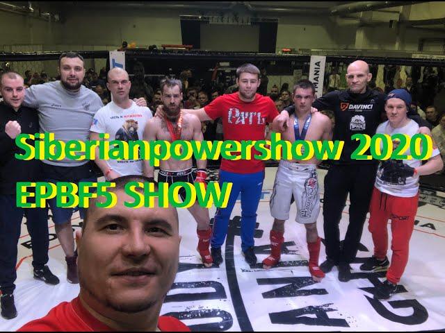 Siberianpowershow 2020 EPBF5 ШОУ