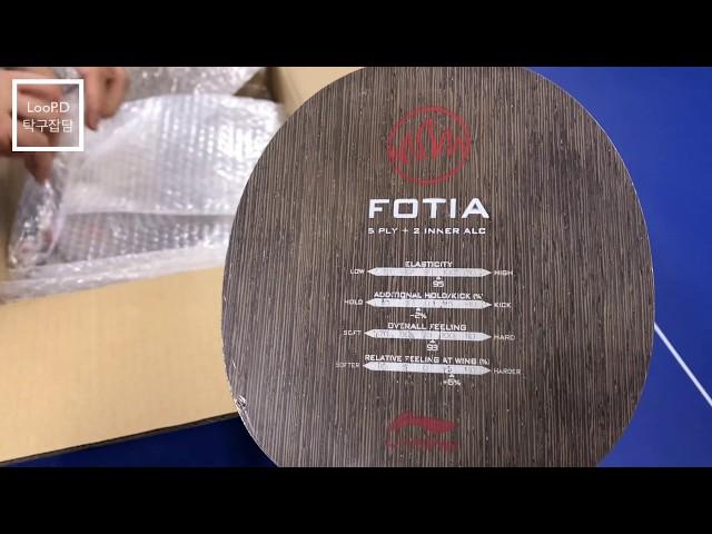 Li-Ning Table Tennis Racket World First Announcement 리닝 탁구라켓 세계최초 공개합니다