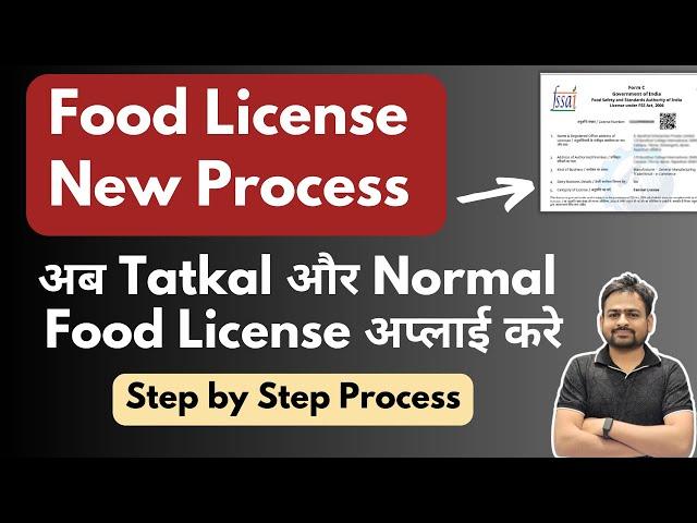 How to Apply Food Licence Online | Food Licence Process | How to Get Food License in India