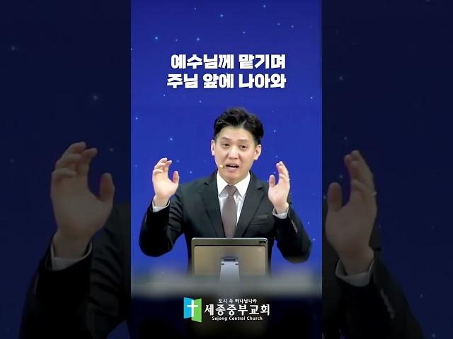 12월 24일 주일설교1분요약 #도시속하나님나라 #보람동 #세종시 #세종중부장로교회 #소담동