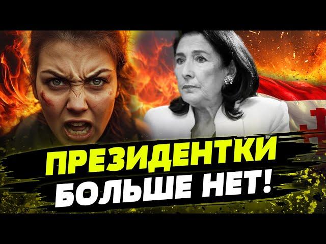 ГРУЗИЯ, СЕЙЧАС! ЗУРАБИШВИЛИ САЖАЮТ ЗА РЕШЕТКУ! ВЕКТОР ПРОТЕСТОВ МЕНЯЕТСЯ! НОВОМУ ЗАМЕСУ БЫТЬ!