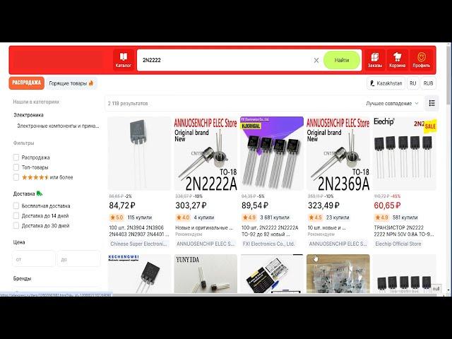 Как теперь заказывать электронные компоненты в Китае?