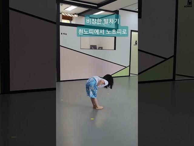 6세 태권도 발차기 엄뭐... 멋져 우리딸.