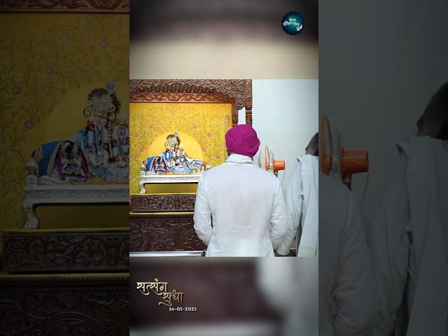 Satsang Sudha - 16-05-2025, Shree Hita Ashram, Vrindavan #hitaambrish #vrindavan #hitaashram