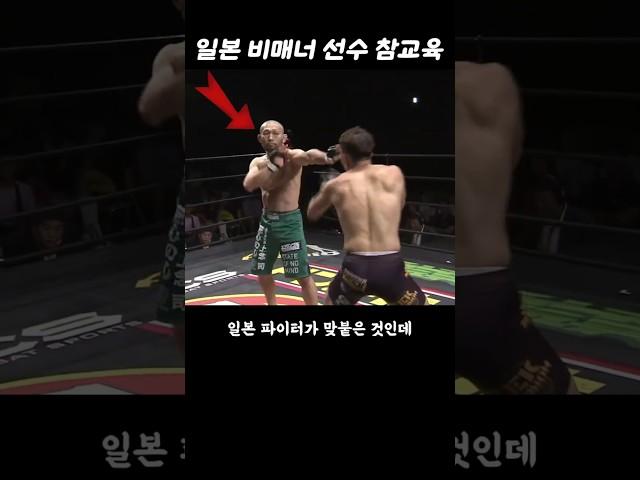 일본선수를 참교육한 변재웅 선수