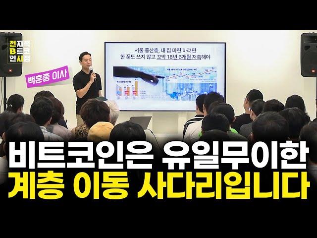 [특집] 비트코인에 평생 투자할 수 있는 이유