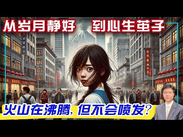 【杰森視角】中国什么让人穷，让人富？20年研究展现中国人认知惊变！美专家警告：中共内参系统失灵，恐重蹈苏联覆辙？转型期的中国带来的不止是经济危机！习近平三线斗争，用力过猛? 中共如何把自己逼入绝境？