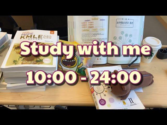 [29일차]Study With Me 오늘부터는 벼락치기 스타트!!