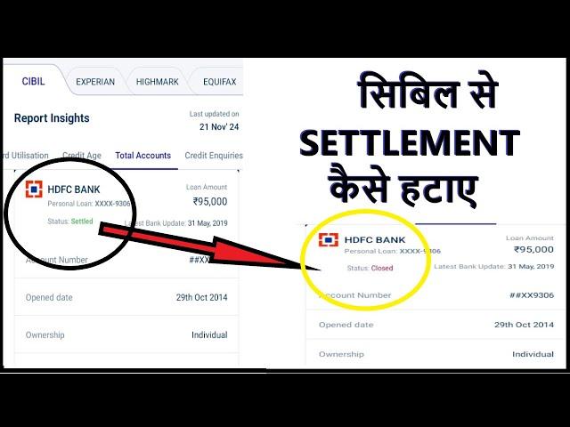 How to Remove Settlement in CIBIIL Score में सेटलमेंट कैसे हटवा सकते है #cibilsettlement