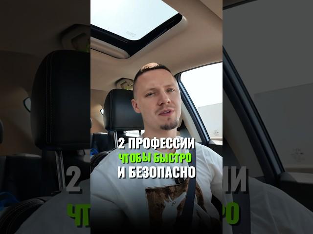 забирай ещё 2 способа открыть свой бизнес быстро и БЕЗОПАСНО! Заработок без вложений,бизнес с нуля