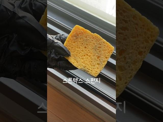 3개로 창틀 청소 끝내는 방법 #살림