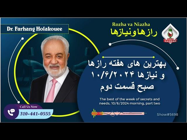 show5698. بهترین های هفته رازها و نیازها ۱۰/۶/۲۰۲۴ صبح قسمت دوم