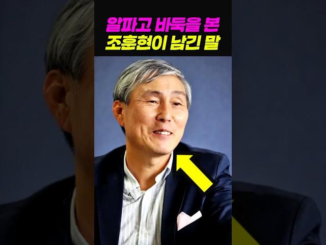 알파고 바둑을 본 조훈현이 남긴 한마디