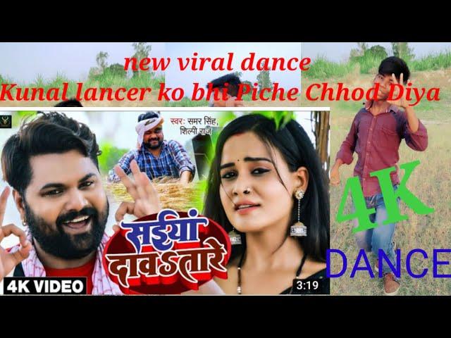 new viral dance Saurabh Samar Singh song 2022