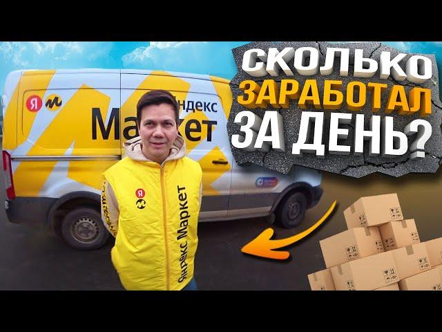 РАБОТА В ЯНДЕКС МАРКЕТ НА АВТО КОМПАНИИ