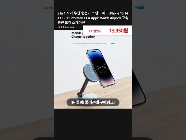2 In 1 자기 무선 충전기 스탠드 패드 iPhone 15 14 13 12 11 Pro Max 11 X Apple Watch Airpods 고속 충전 도킹 스테이션